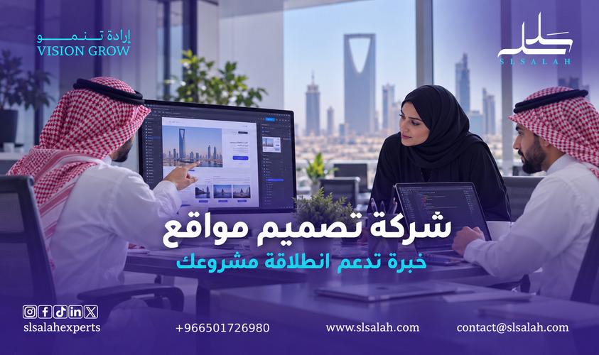 شركة تصميم مواقع